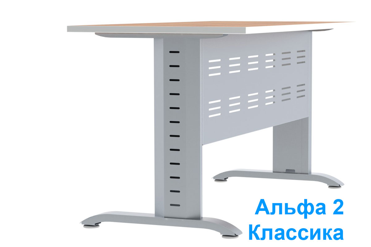 Металлокаркас стола Альфа 2 с перфорацией Классика Металлокаркас стола Альфа 2 с перфорацией Классика